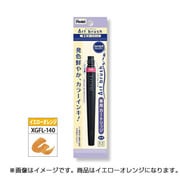 アートブラッシュ用 カートリッジ イエローオレンジ XFR-140
