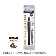 アートブラッシュ用 カートリッジ セピア XFR-141