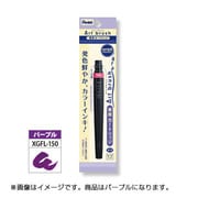 アートブラッシュ用 カートリッジ パープル XFR-150