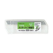 カッターナイフ替刃 標準型用 刃幅9mm 10枚 ケース入 HA-100SN