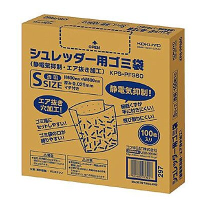 シュレッダー用ゴミ袋S（静電気抑制・エア抜き加工） KPS-PFS60