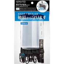 名札セット プロテクト・名刺 黒 10P ナフ-SP180-10D