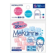 リング型紙めくり<メクリン> S 10個 透明ピンク・M 10個 透明ブルー メク-501