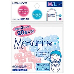 ヨドバシ.com - コクヨ KOKUYO リング型紙めくり＜メクリン＞ M