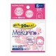 リング型紙めくり＜メクリン＞ Sサイズ 20個 透明ピンク メク-520TP