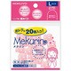 リング型紙めくり＜メクリン＞ Lサイズ 20個 透明ピンク メク-522TP
