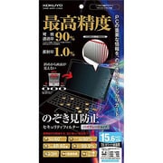 OAフィルター のぞき見防止タイプ ハイグレードタイプ(HD対応) 15.6HDワイド型用 EVF-HLPR15HDW