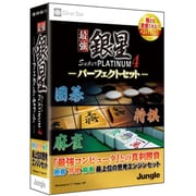 最強銀星Super PLATINUM 4 パーフェクトセット