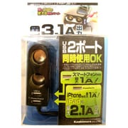 USB2ポートDC充電器 KX-177