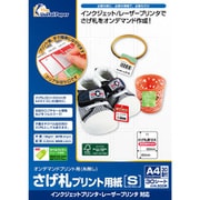さげ札プリント用紙[S] UPTPS-30