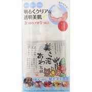 美ら泥あわ石鹸