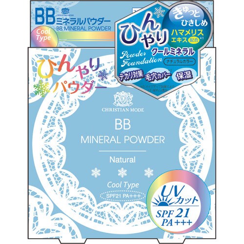 クリスチャンモード BBミネラルパウダー クールタイプ 限定品
