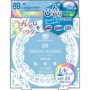 クリスチャンモード BBミネラルパウダー クールタイプ 限定品