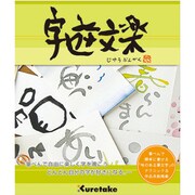 DAW100-3 [字遊文楽 テキスト]