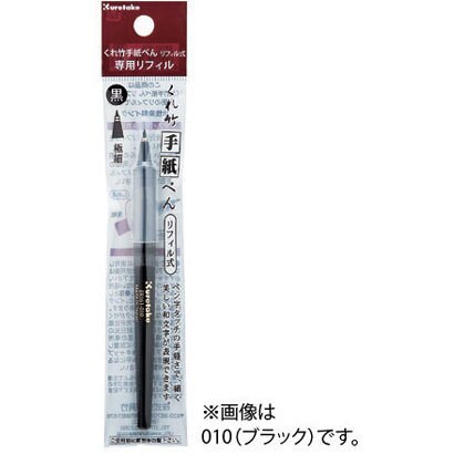 くれ竹手紙ぺんリフィル ブルーブラック ER161-378