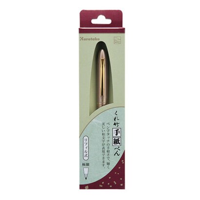 くれ竹 手紙ぺん リフィル式 金軸 ER188-010