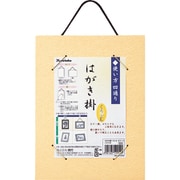 はがき掛 くりぃむ・セリース LA31-93