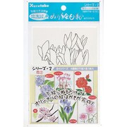 呉竹 ぬりえ日和 花 KG206-5