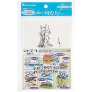 呉竹 ぬりえ日和 風景 KG206-6
