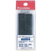 印材・新青田 2顆セット 12mm角 KO5-12