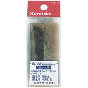 印材・新青田 2顆セット 15mm角 KO5-15