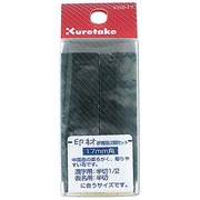 印材・新青田 2顆セット 17mm角 KO5-17