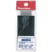 印材・新青田 3顆セット 10mm角 KO6-10