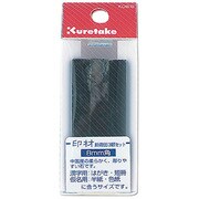 印材・新青田 3顆セット 8mm角 KO6-8