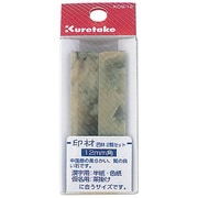 印材・巴林 2顆セット 12mm角 KO8-12