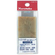 印材・巴林 3顆セット 10mm角 KO9-10