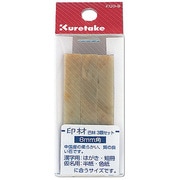 印材・巴林 3顆セット 8mm角 KO9-8