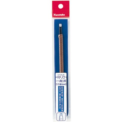 印刀(一般用) 刀幅4mm KO201-4