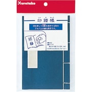 印譜帳 60頁 KO410-1