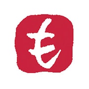 浸透いろは印 も KO902-35