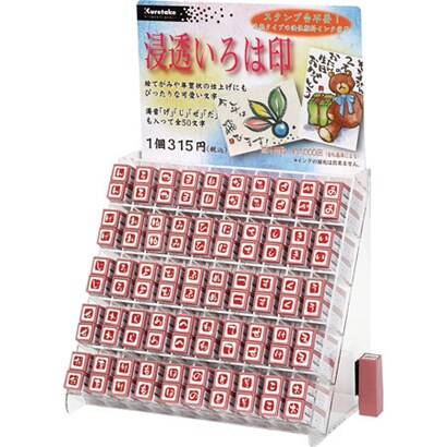 浸透いろは印 DPセット 各2個入 KO903-901