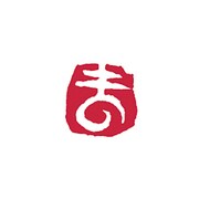 彩樺いろは印 ま KO904-31
