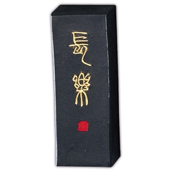 墨 長楽            2.0 AD2-20