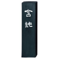 墨 含純            5.0 AE10-50