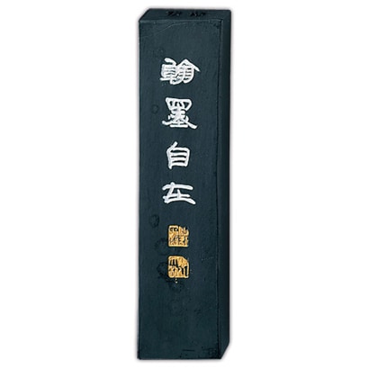 墨 頂煙翰墨自在        5.0 AE11-50