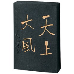 墨 天上大風          5.0 AE67-50