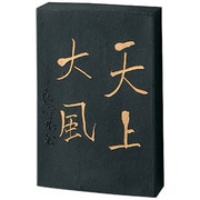 墨 天上大風          5.0 AE67-50