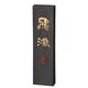 墨 頂煙 飛鴻     5.0 AE71-50