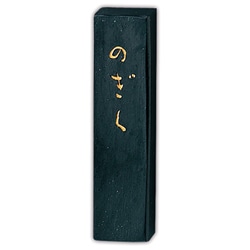 墨 のぎく           1.5 AF3-15