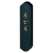 墨 みむろ           1.0 AF6-10