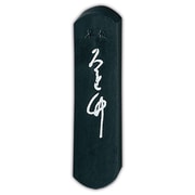 墨 仮名くれ竹         1.0 AF7-10