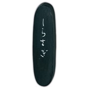 墨 しらさぎ          1.5 AF11-15