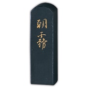 墨 仮名用 朝霧        0.5 AF13-5