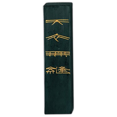 墨 天衣無縫          5.0 AG11-50