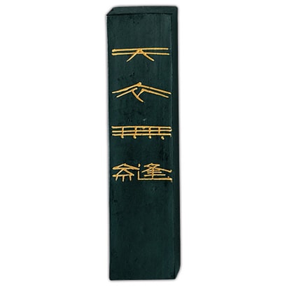 墨 天衣無縫         10.0 AG11-100