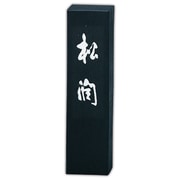 墨 松潤            3.0 AG44-30